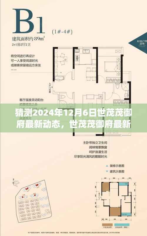 风韵犹存 第5页