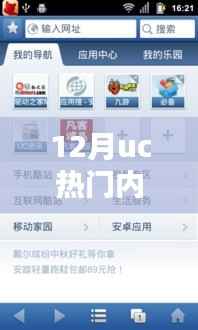 探秘小巷深处的UC热门内核特色小店，揭秘十二月热门风味之谜