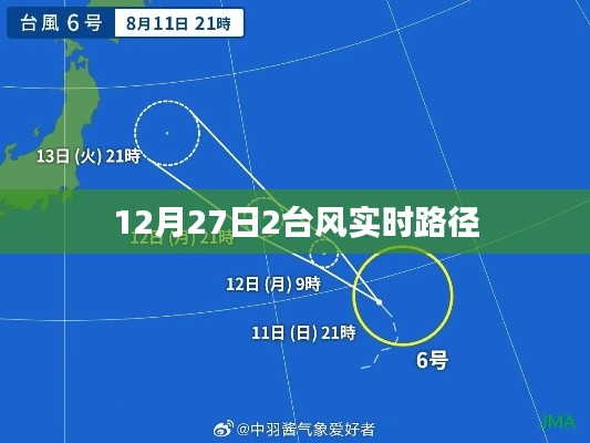 台风实时路径播报,最新动态(时间戳)